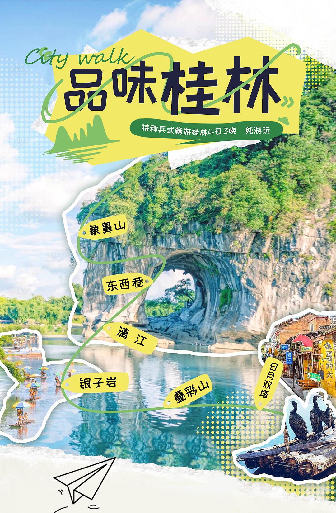 吃吃喝喝/公众号长图文