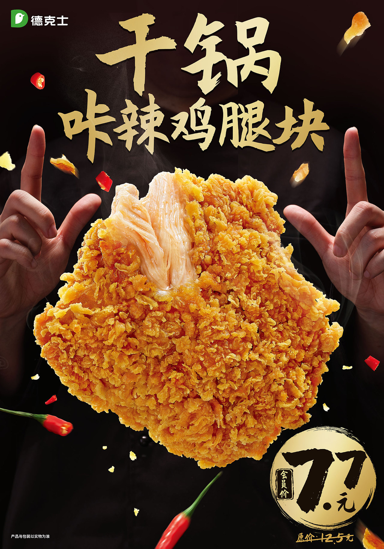 德克士 超级酪乳汉堡拍摄（图ZMzY5ODgxODg0） - 美食摄影 - 站酷设计师MATCHBrand汉方原创素材 - 站酷ZCOOL