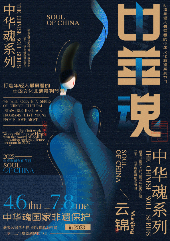 逸品中华魂系列 | 属于华夏的浪漫(图ZMzM5MTgzOTU2) - 品牌 - 站酷设计师设计师关公子原创素材 - 站酷ZCOOL