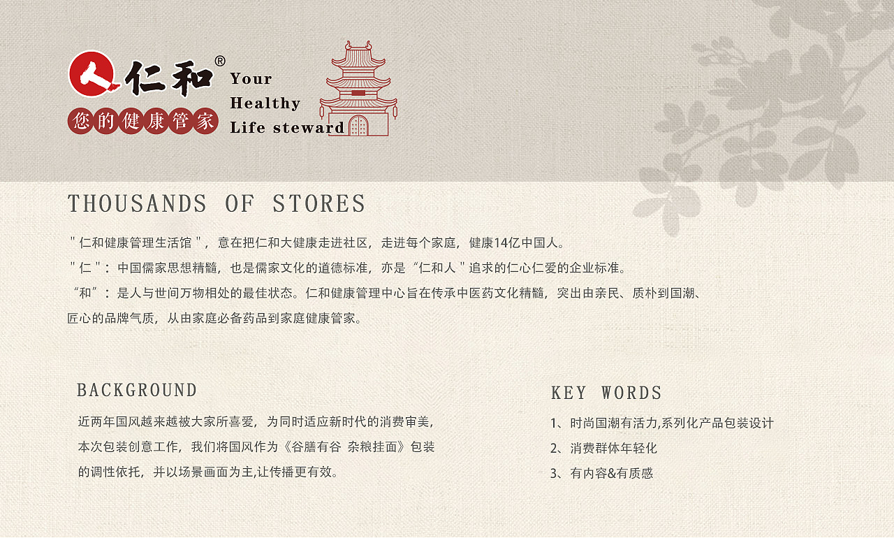 谷膳有谷-五谷杂粮挂面包装（图ZMjk3MzY2OTgw） - 包装 - 站酷设计师MC_奶瓶原创素材 - 站酷ZCOOL