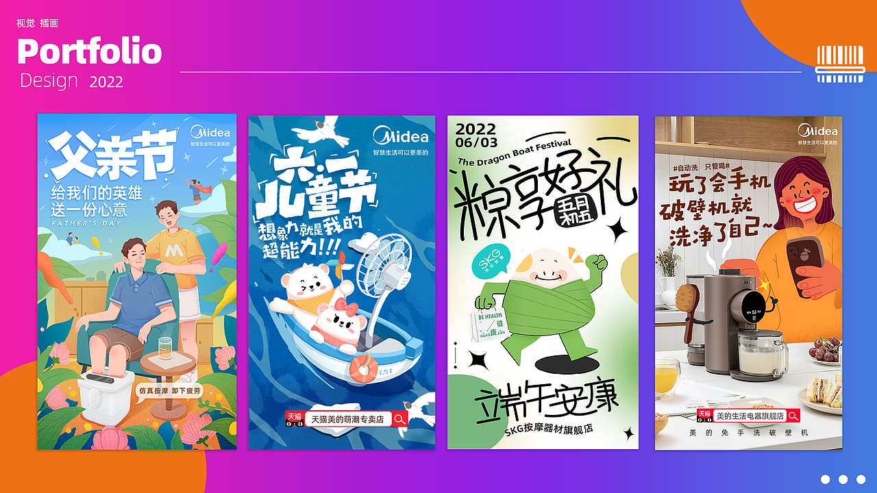 做设计这几年（图ZMzA1MzY5NDEy） - 电商 - 站酷设计师三个马念biao原创素材 - 站酷ZCOOL
