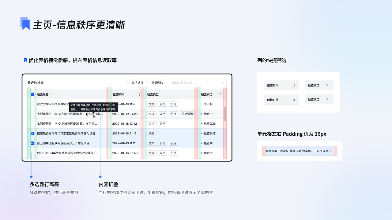 B端-标书相似度检查工具（图ZMzUxNDI3NDEy） - 其他UI - 站酷设计师波波BobbyHe原创素材 - 站酷ZCOOL
