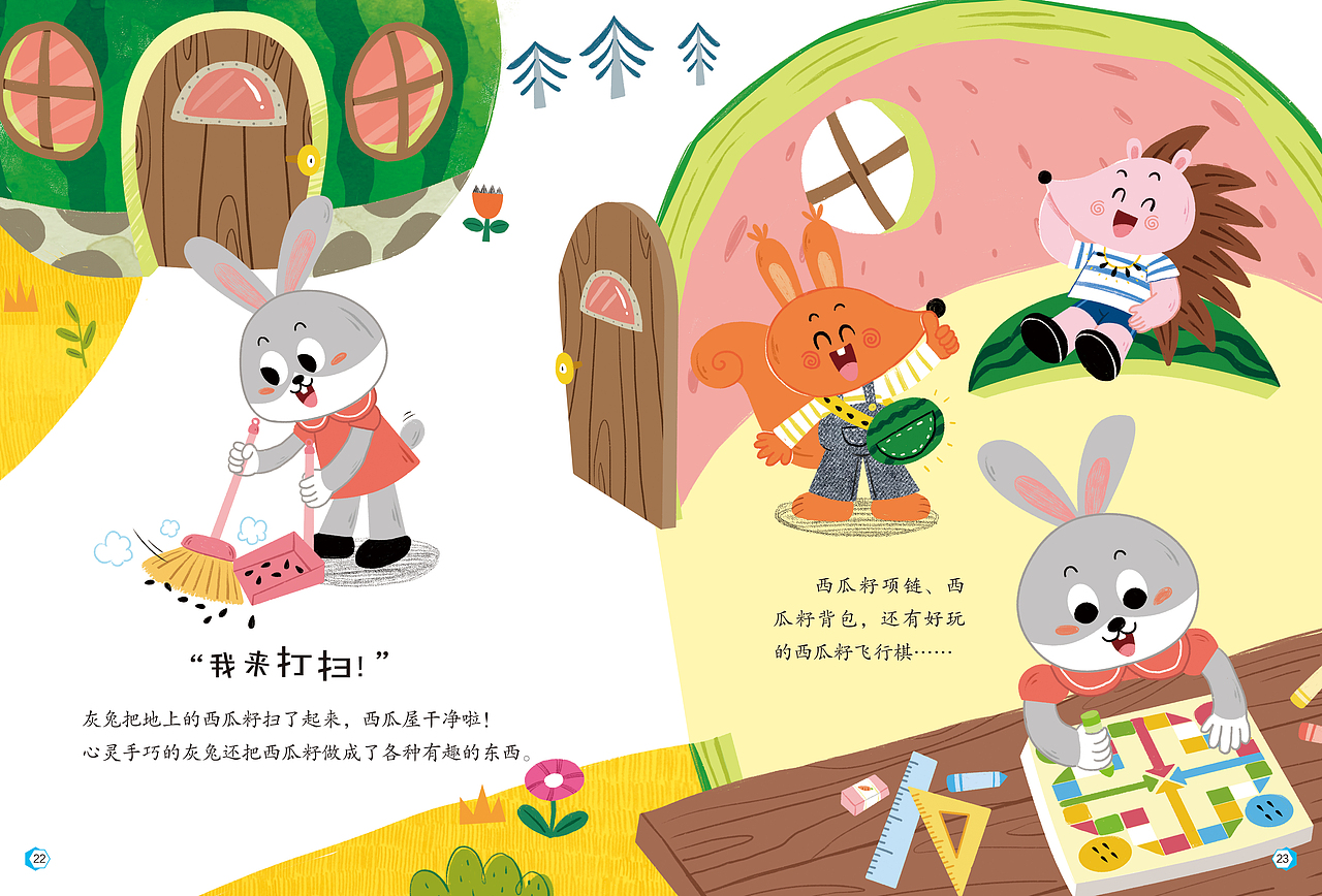 已出版《世界儿童.幼儿绘本》——《西瓜屋》