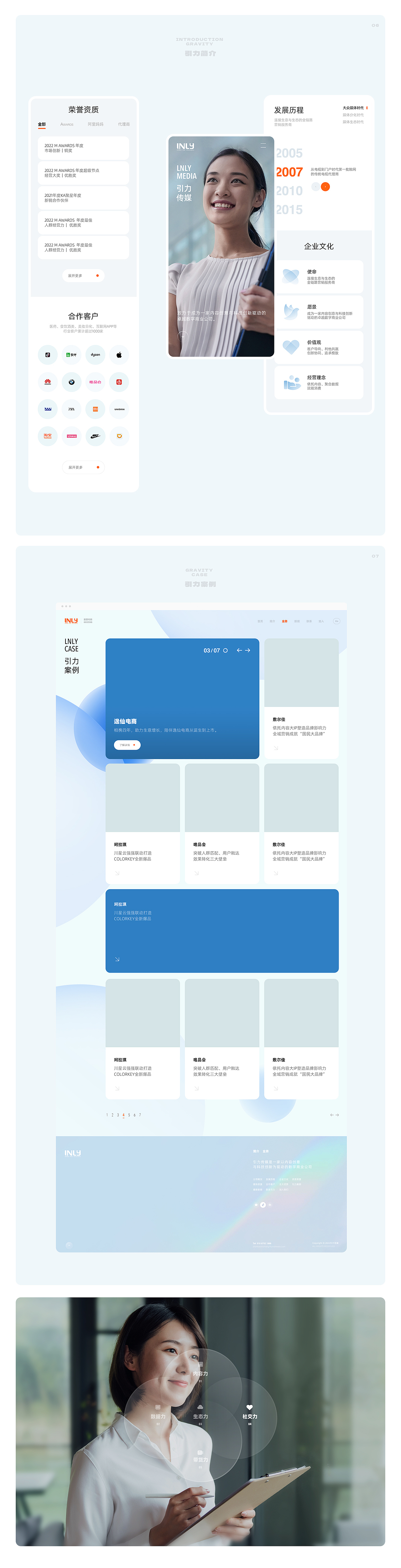 高端品牌官网升级合集