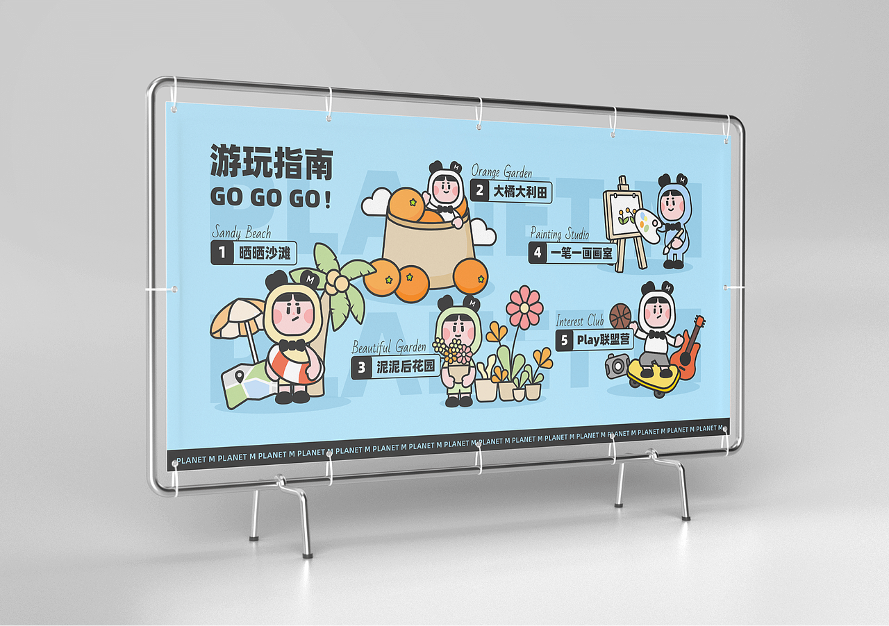 [M星球] 原创IP设计-古鲁