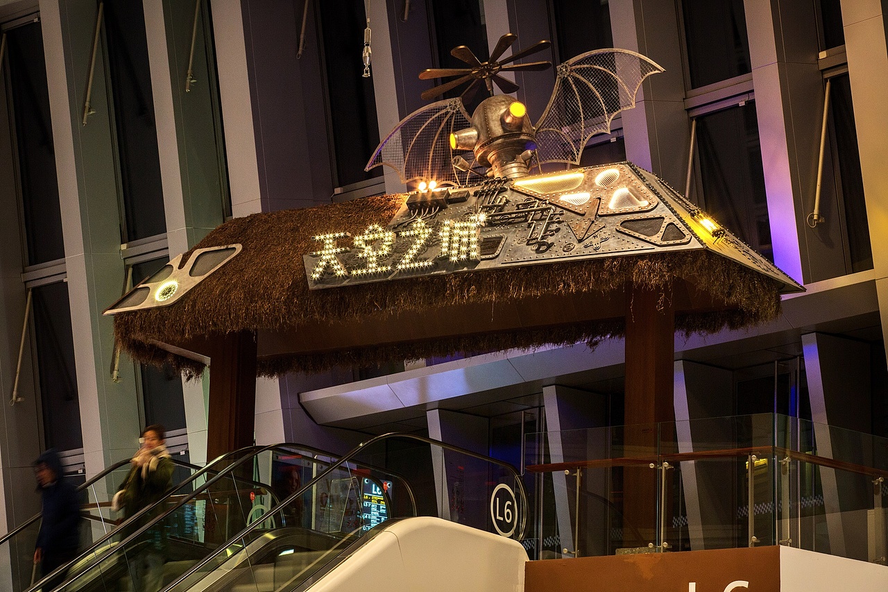 青岛万象城-天空之城“MIXC的奇幻发明”