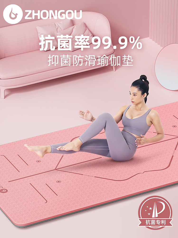 中欧-抗菌垫-详情