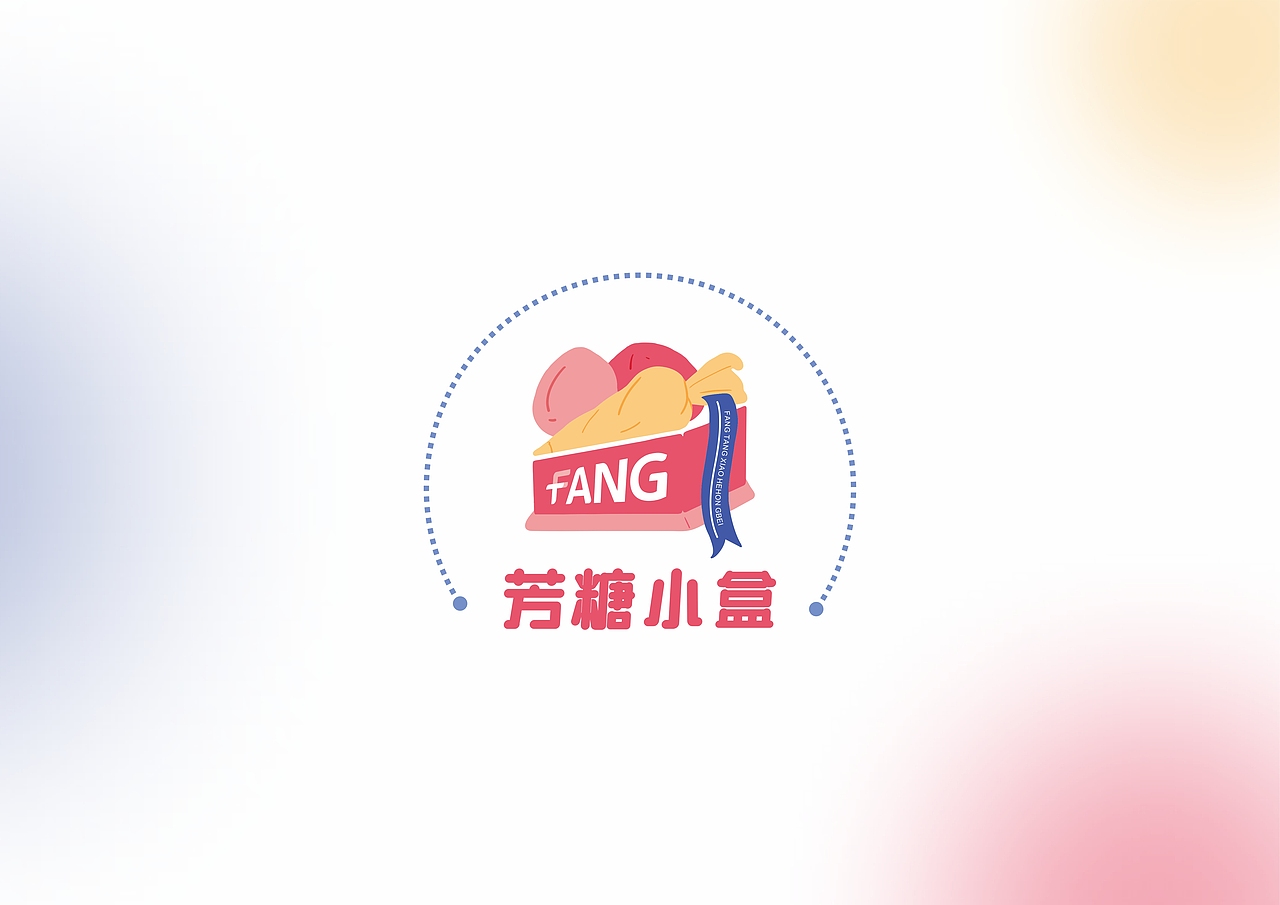 甜品烘焙 品牌VI设计  蛋糕店芳糖小盒视觉设计