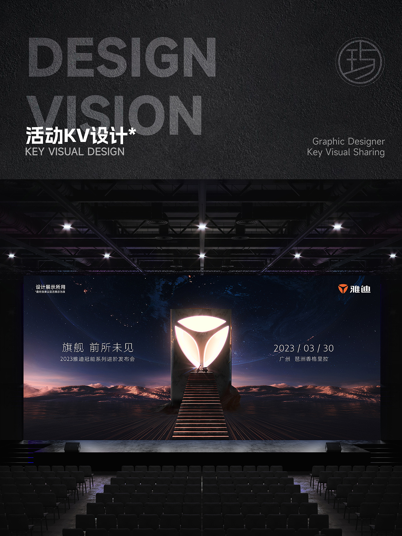 雅迪活動(dòng)主視覺(jué)集合#part1（圖ZMzU2NTM0ODcy） - 海報(bào) - 站酷設(shè)計(jì)師舒羽設(shè)計(jì)原創(chuàng)素材 - 站酷ZCOOL