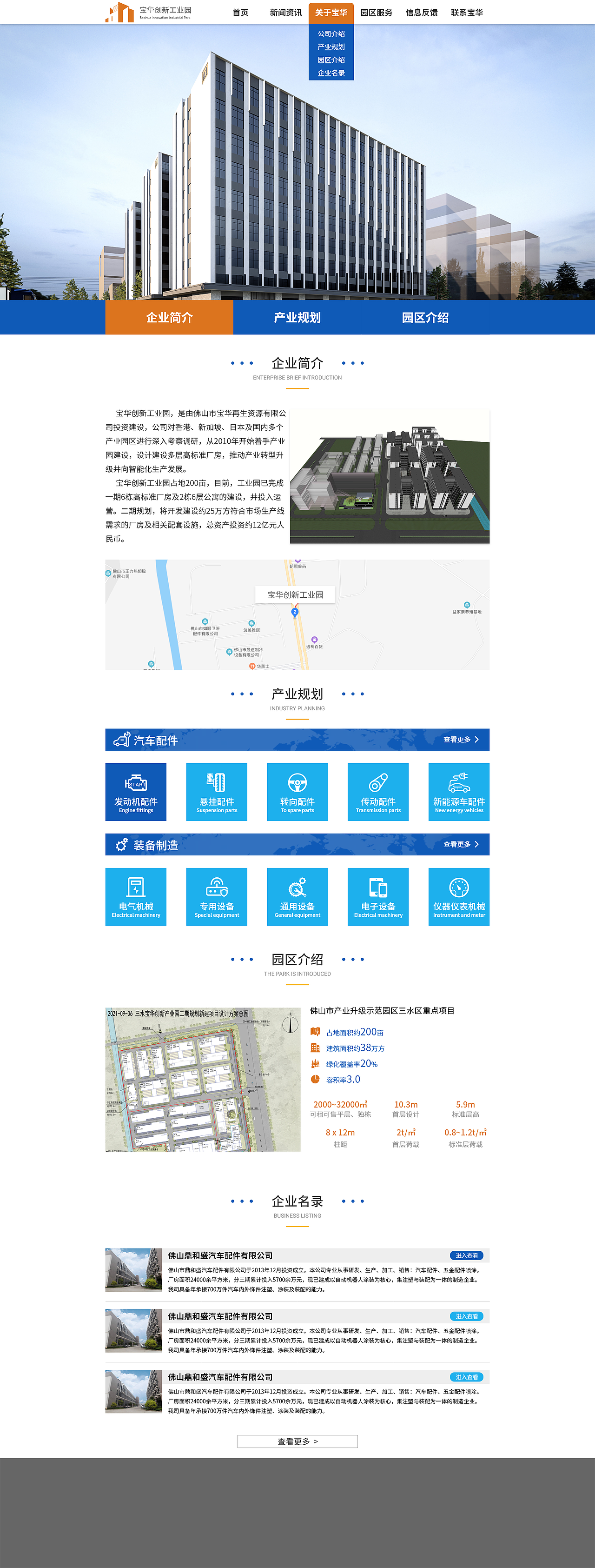 佛山宝华创新工业园（图ZMjk3NjE0NDUy） - 企业官网 - 站酷设计师我是一个小魔头原创素材 - 站酷ZCOOL