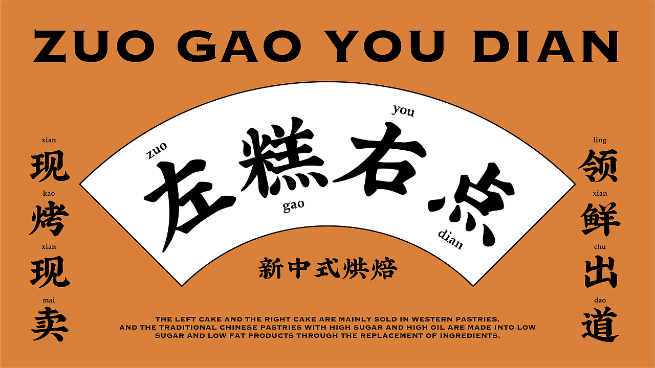 新中式糕点品牌设计|VI设计|logo设计