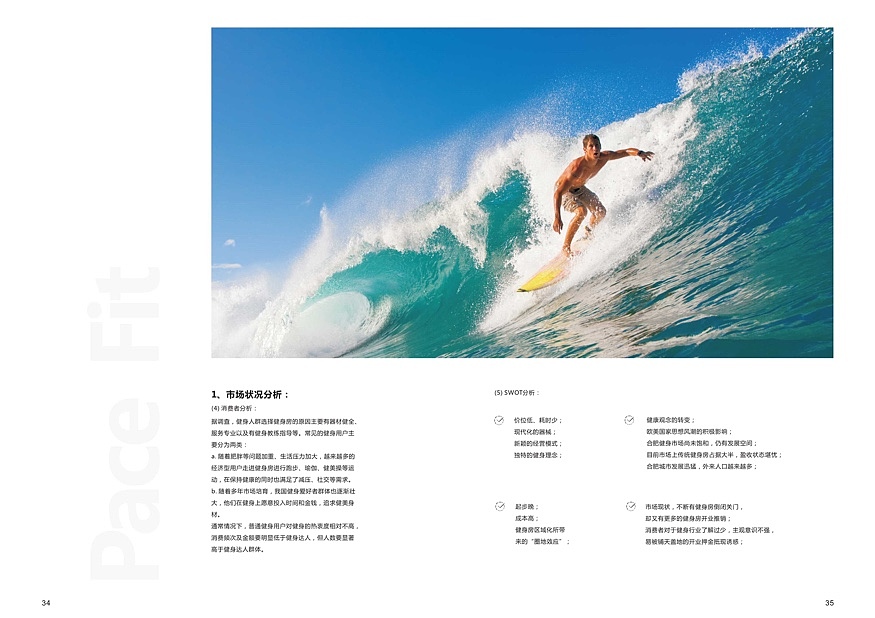 “健型”品牌策划与推广方案（图ZMzA0MDg1Mzc2） - 书籍/画册 - 站酷设计师Davy早点睡原创素材 - 站酷ZCOOL