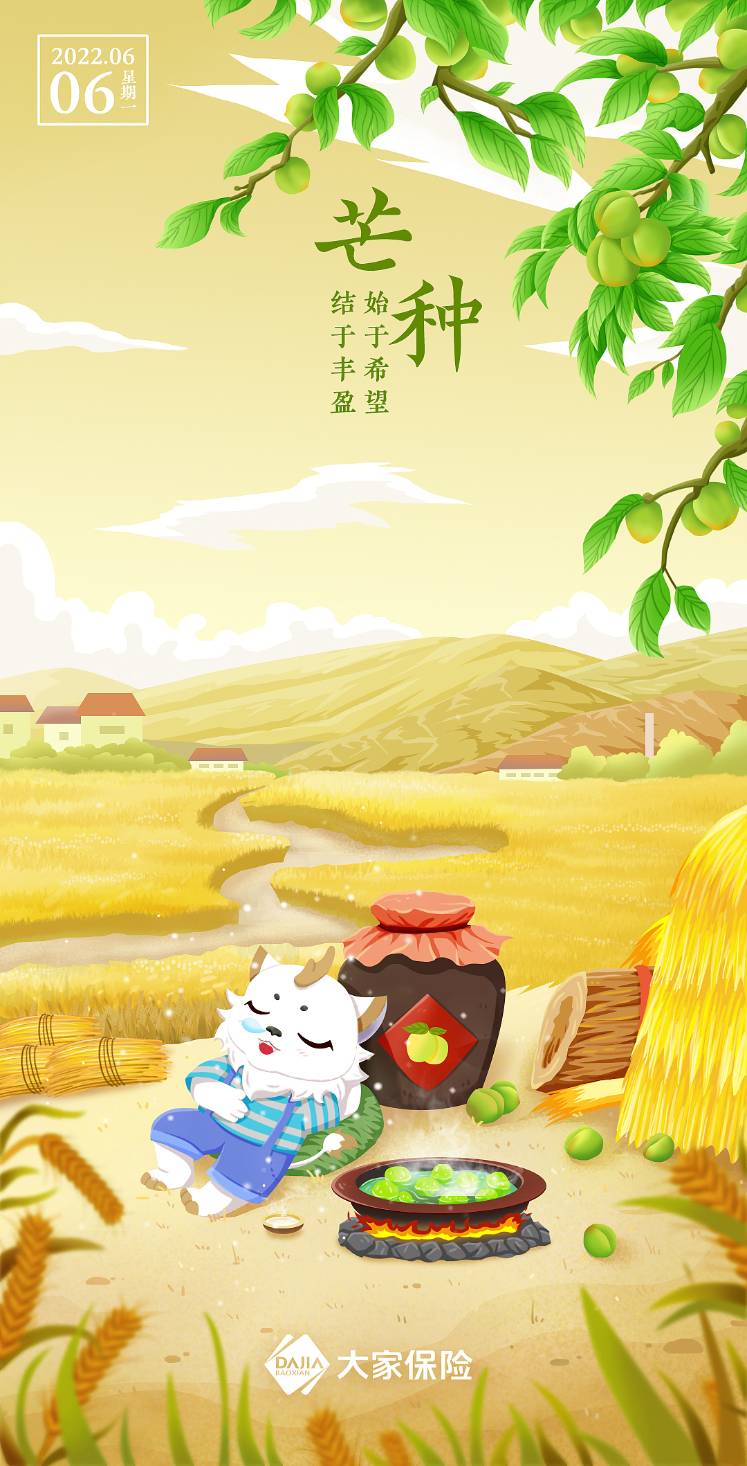 2022上半年节气插画合集