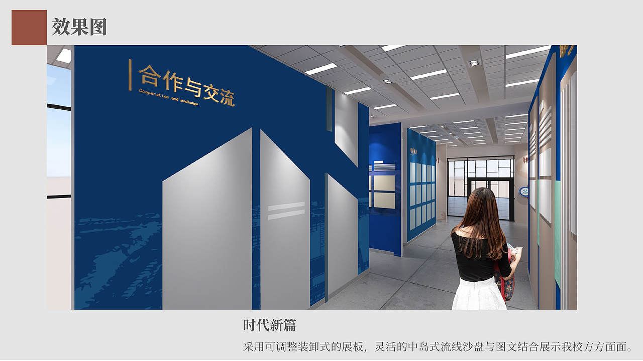 某校史馆设计方案（图ZMzE3MTM4MzI0） - 展陈设计 - 站酷设计师煮个汤圆君原创素材 - 站酷ZCOOL