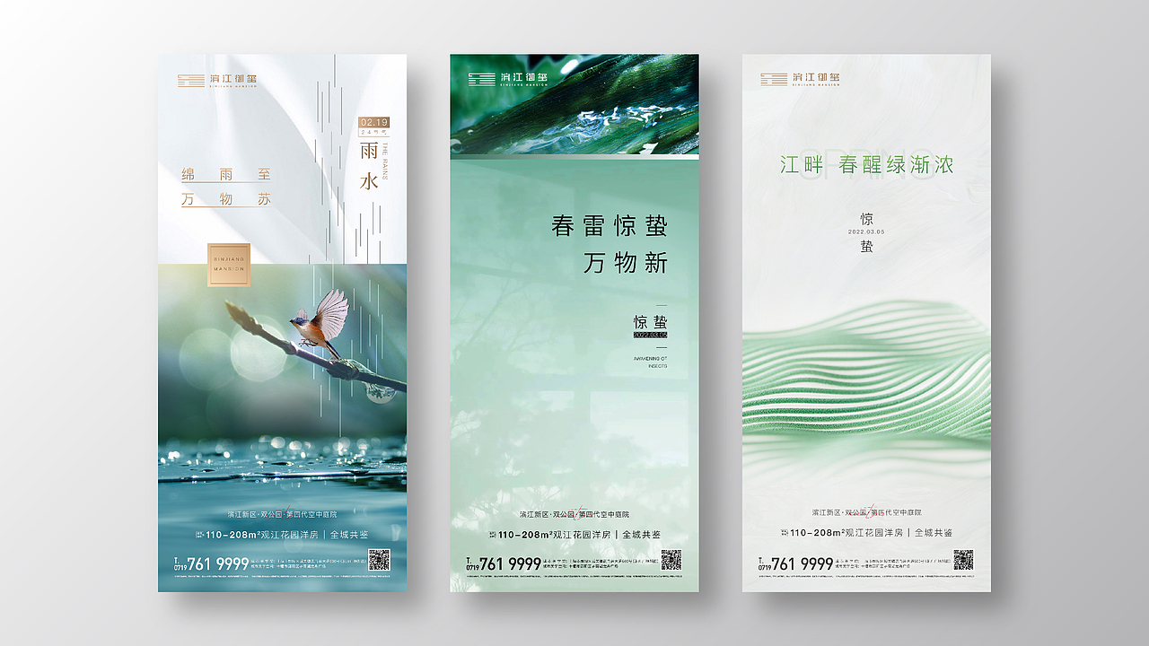 LOGO/VI-地产洋房（图ZMzA3MDI2MzY4） - 海报 - 站酷设计师百分百之原创素材 - 站酷ZCOOL