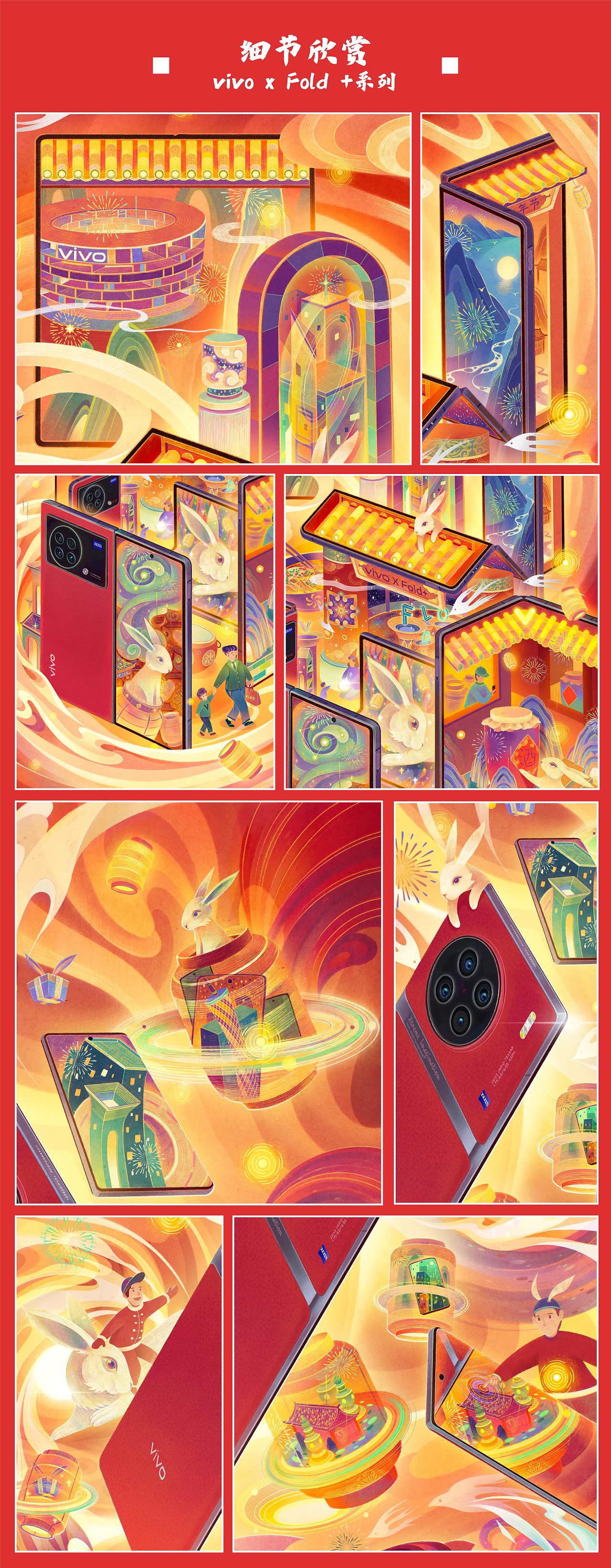 vivo新春兔年插画海报 x CAA陈思佚