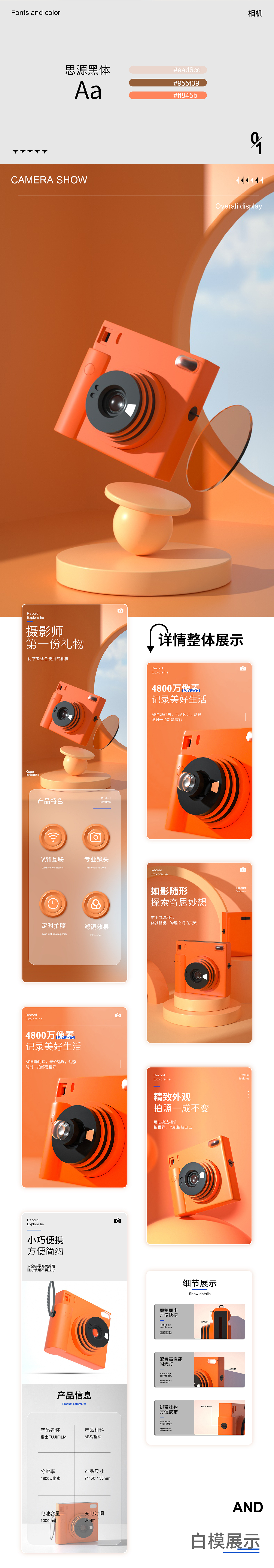 2023电商作品集（图ZMzM3MjEzNDQ0） - 其他平面 - 站酷设计师二辰设计原创素材 - 站酷ZCOOL