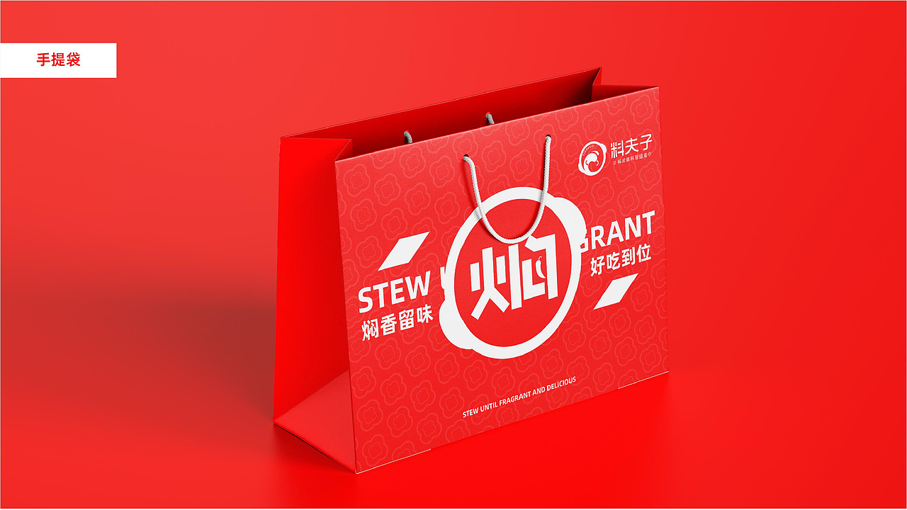 料夫子调料品牌全案策划设计（图ZMzE0Mjk4ODYw） - 品牌 - 站酷设计师虎派品牌策划原创素材 - 站酷ZCOOL