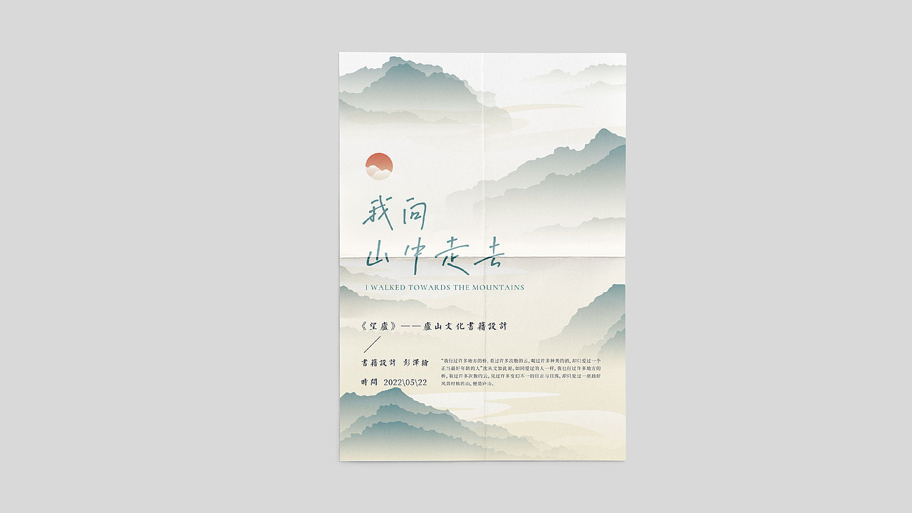 《望庐》 书籍装帧设计（图ZMzQ3NDM1NTY0） - 书籍/画册 - 站酷设计师白片原创素材 - 站酷ZCOOL