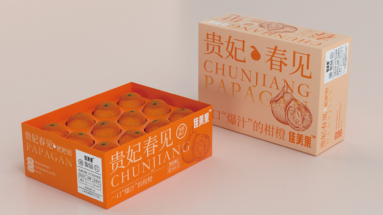 耙耙柑包装设计（图ZMzY1MTIwMzY0） - 包装 - 站酷设计师mare马儿原创素材 - 站酷ZCOOL