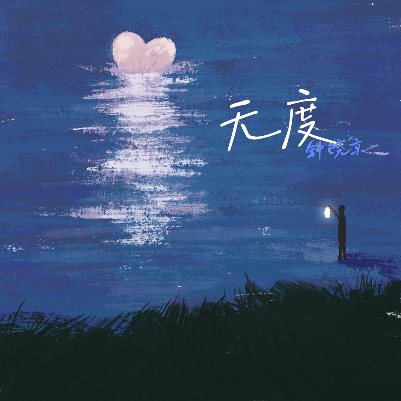 手绘音乐专辑封面设计（图ZMzE4NjM5MDEy） - 商业插画 - 站酷设计师呆头鹅0417原创素材 - 站酷ZCOOL