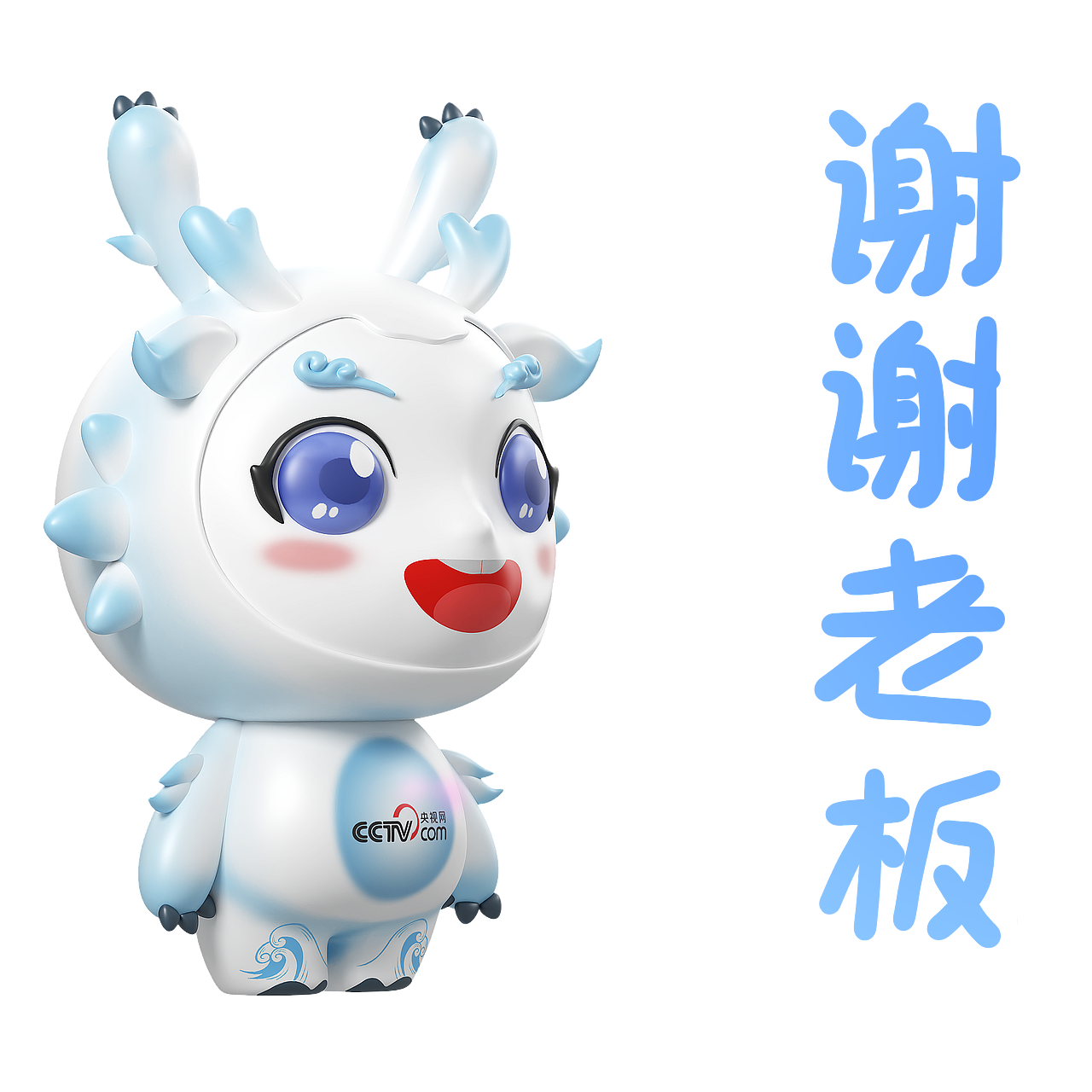 央视网IP—阳阳师师|三维IP表情包设计（图ZMzMyNzc4MTQ0） - 网络表情 - 站酷设计师Watson97原创素材 - 站酷ZCOOL