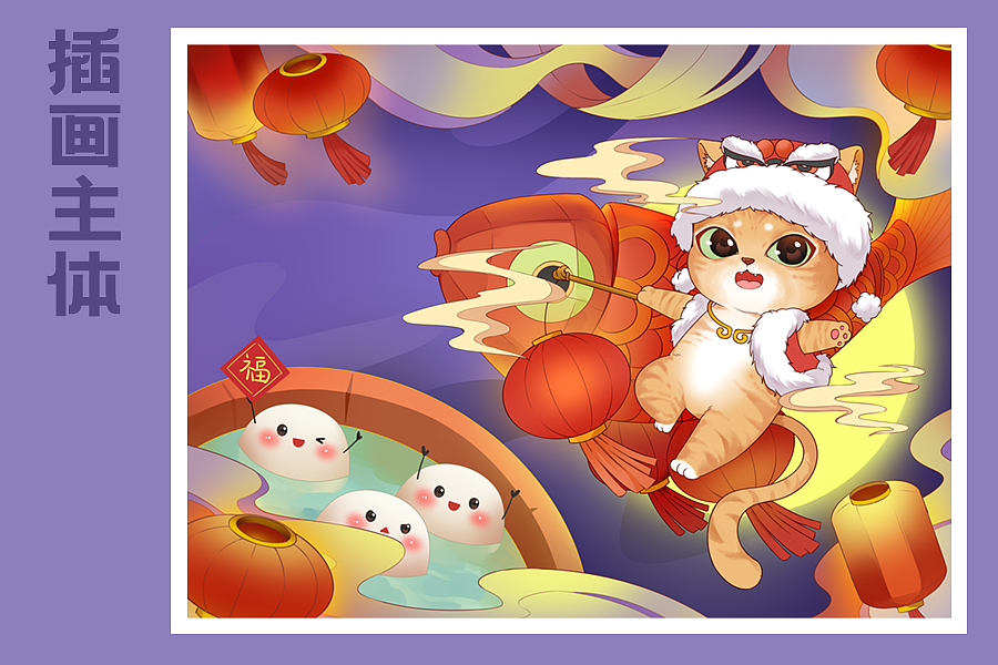 個人插畫包裝練習(xí)-肥貓元宵禮盒（貓咪罐頭禮盒）（圖ZMzI5MjExNDE2） - 創(chuàng)作習(xí)作 - 站酷設(shè)計師黑樹萬頃_原創(chuàng)素材 - 站酷ZCOOL