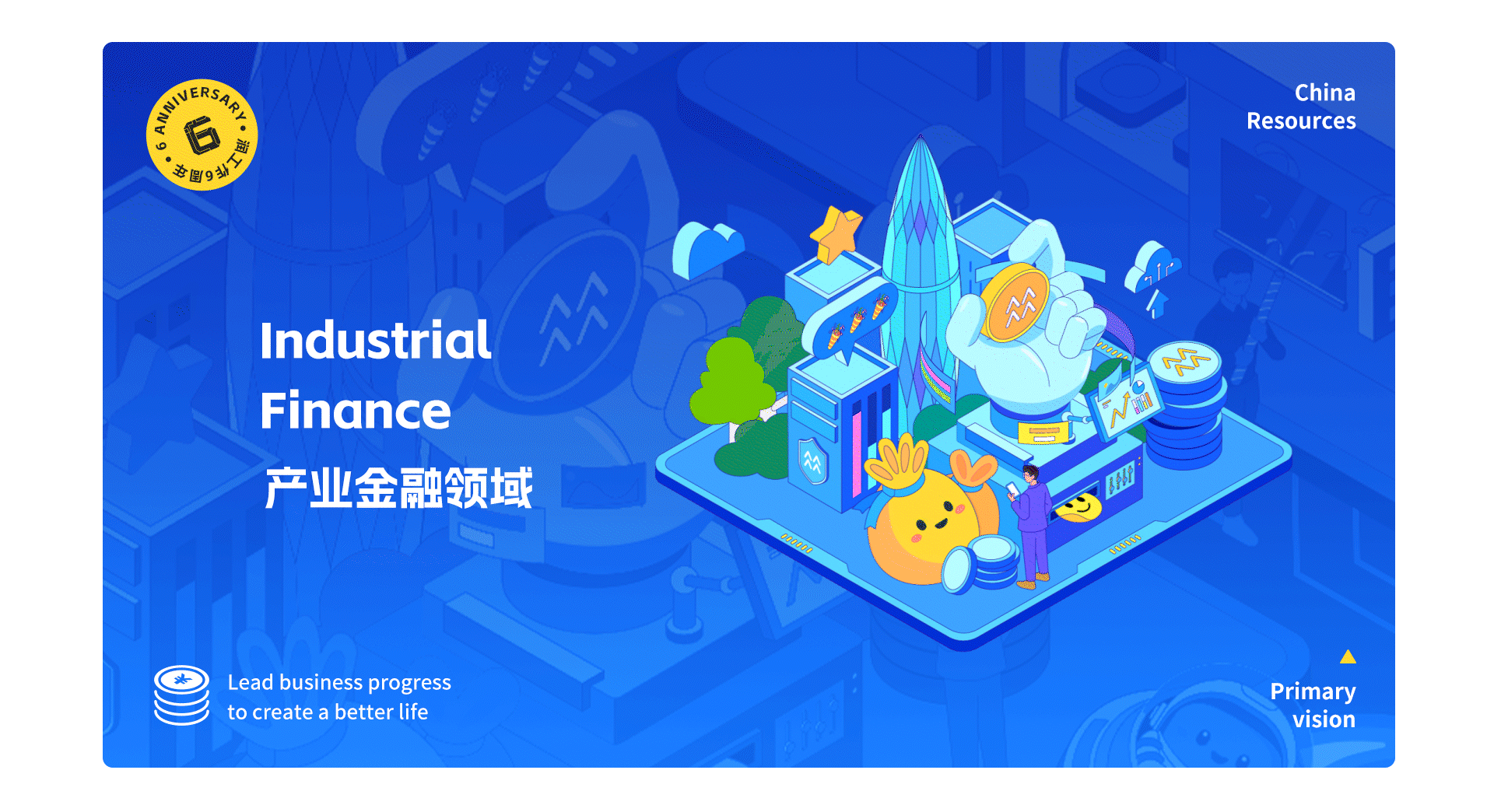 润工作六周年视觉设计复盘总结（图ZMzI2ODUwNjcy） - 商业插画 - 站酷设计师TONYCHIM原创素材 - 站酷ZCOOL
