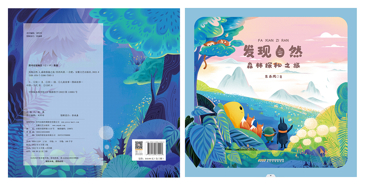 《我心中的大自然》《发现大自然》系列封面整理（图ZMzYxMDQ4NzU2） - 商业插画 - 站酷设计师阿修wenzi原创素材 - 站酷ZCOOL