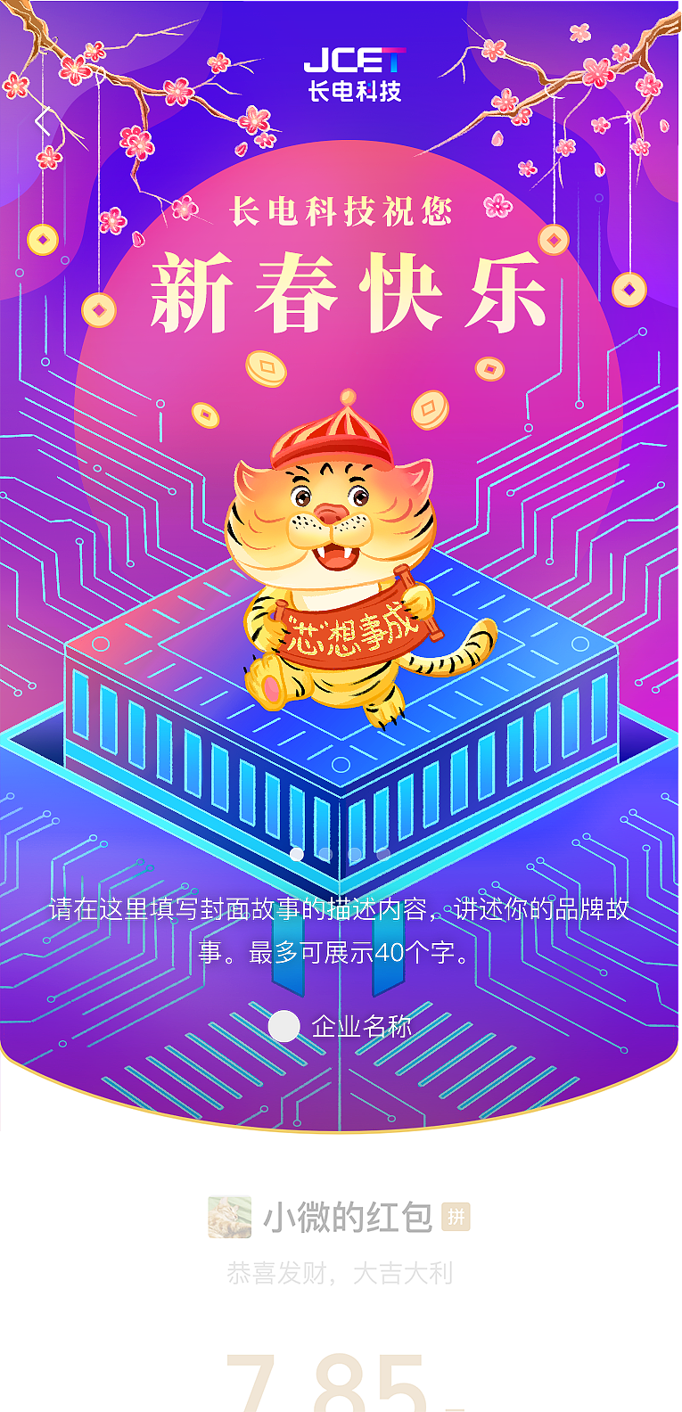 年度财务报表-长电科技（图ZMzMxNzk3ODQ0） - 信息图表 - 站酷设计师弘小胖原创素材 - 站酷ZCOOL