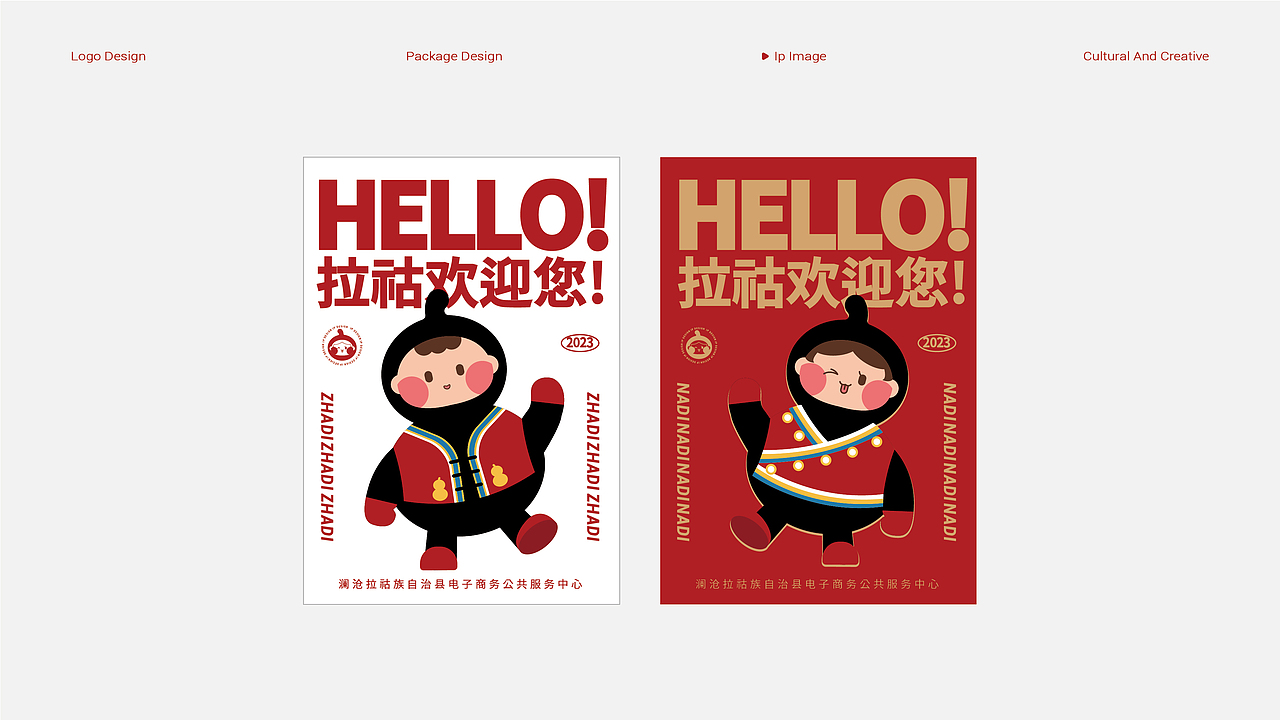 澜沧县拉祜族吉祥物丨IP设计 卡通形象 文旅文创（图ZMzY0NzA0OTM2） - IP形象 - 站酷设计师欢迎光临品牌设计原创素材 - 站酷ZCOOL