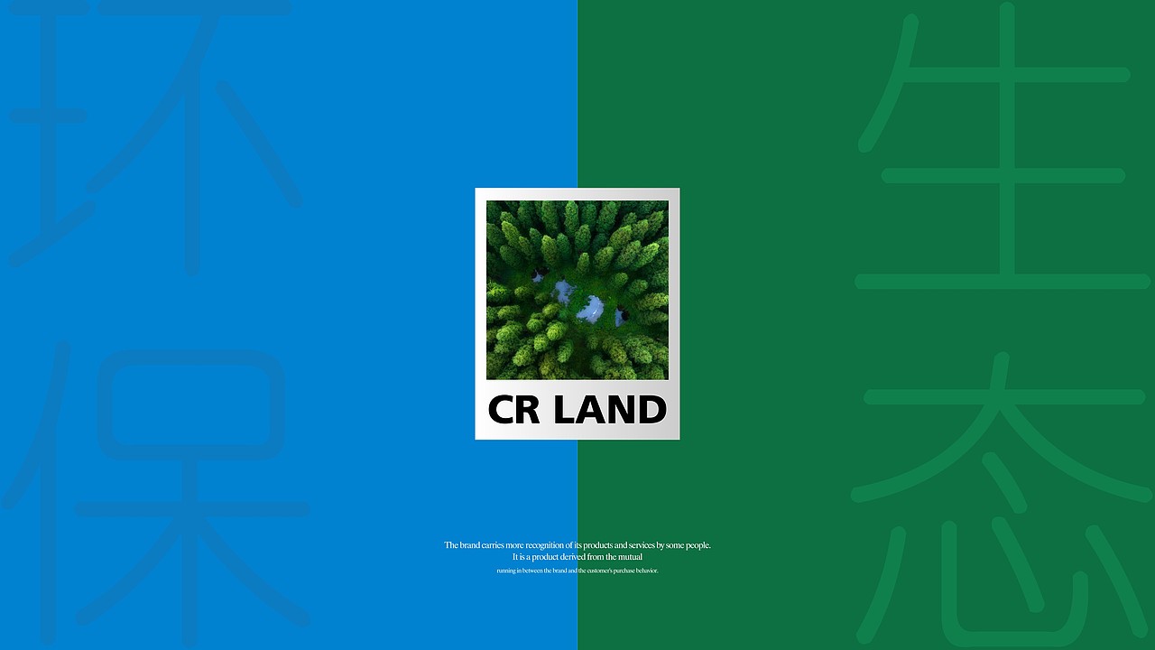 华润品牌提报（图ZMzY0MDkzMjY0） - 其他平面 - 站酷设计师墨守成规RUI原创素材 - 站酷ZCOOL