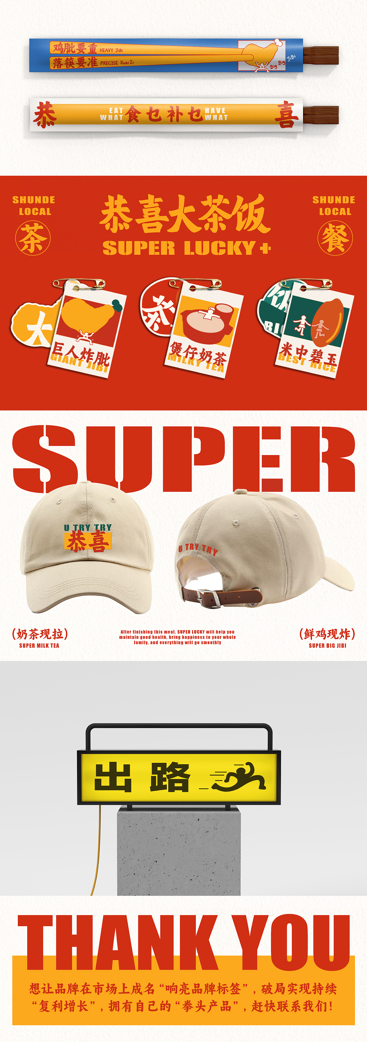 VI设计｜会功夫的佛山茶餐厅（图ZMzU3NjcyNjcy） - 品牌 - 站酷设计师本源制造品牌策划原创素材 - 站酷ZCOOL