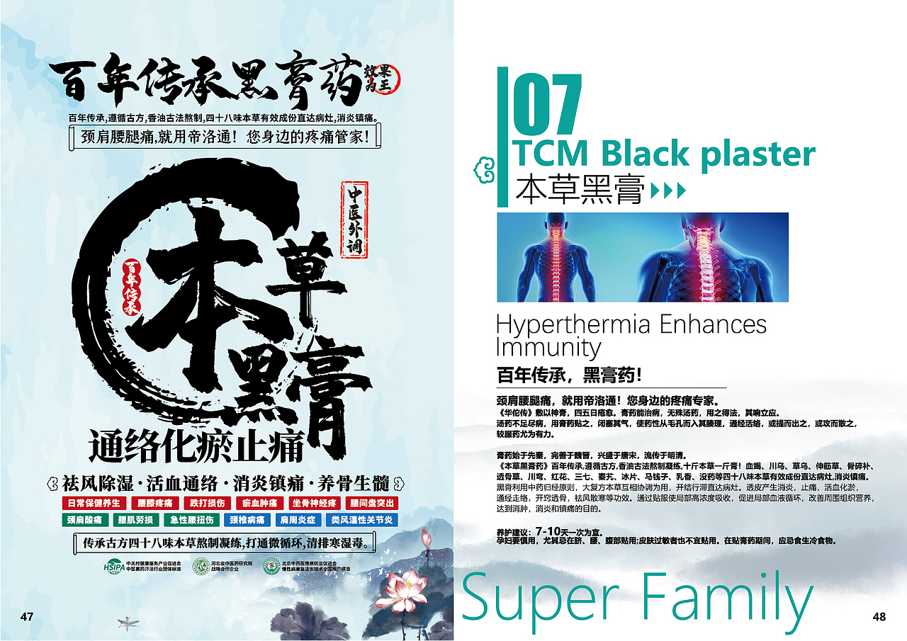 净合健康养护中心门店服务宝典2022（图ZMzQwOTQ3MzI0） - 宣传物料 - 站酷设计师Values钧观小艺原创素材 - 站酷ZCOOL