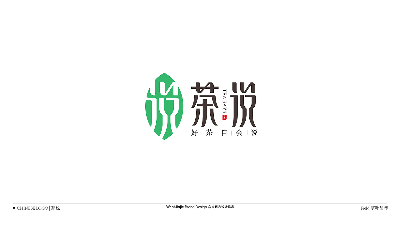 中式标志整理合集（图ZMzEzOTY4MTU2） - Logo - 站酷设计师文民杰原创素材 - 站酷ZCOOL