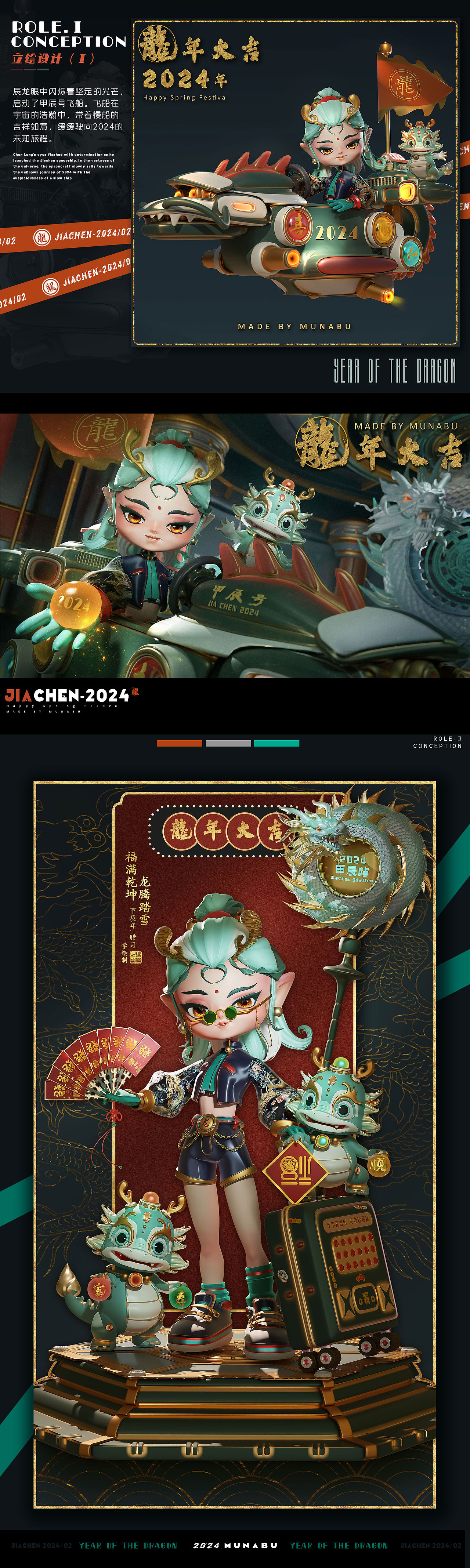 龙年大吉（图ZMzYxNTAzNTAw） - 人物/生物 - 站酷设计师MUNABU学原创素材 - 站酷ZCOOL