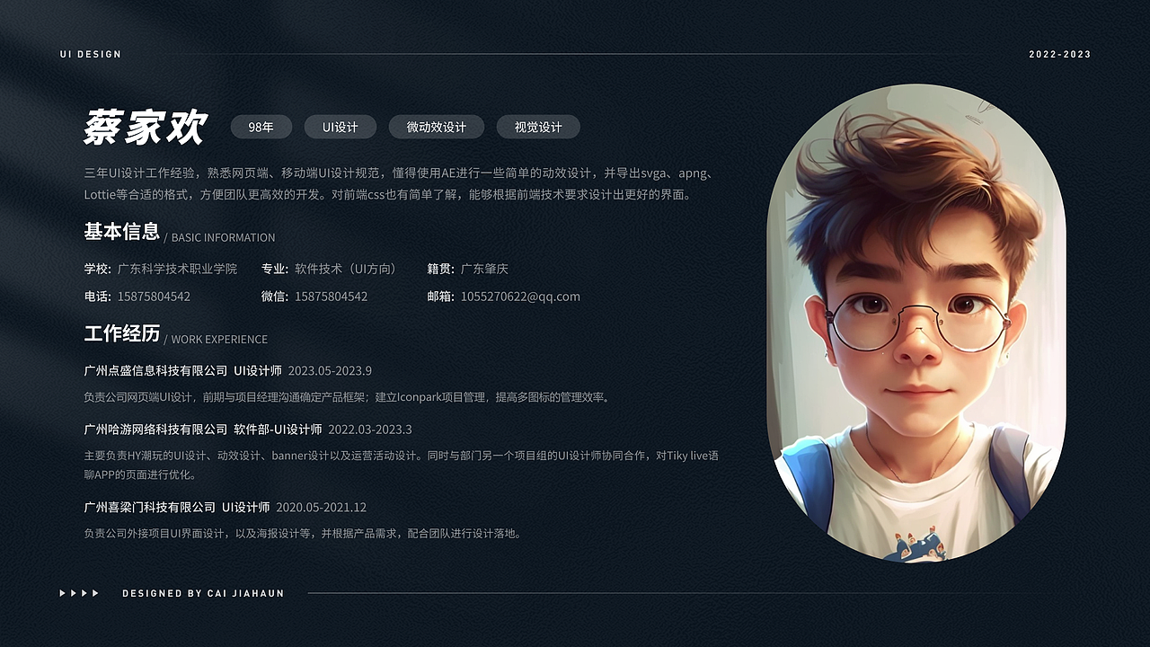 2022-2023个人作品集总结（图ZMzUxOTU2NjI0） - APP界面 - 站酷设计师jiahuan88原创素材 - 站酷ZCOOL