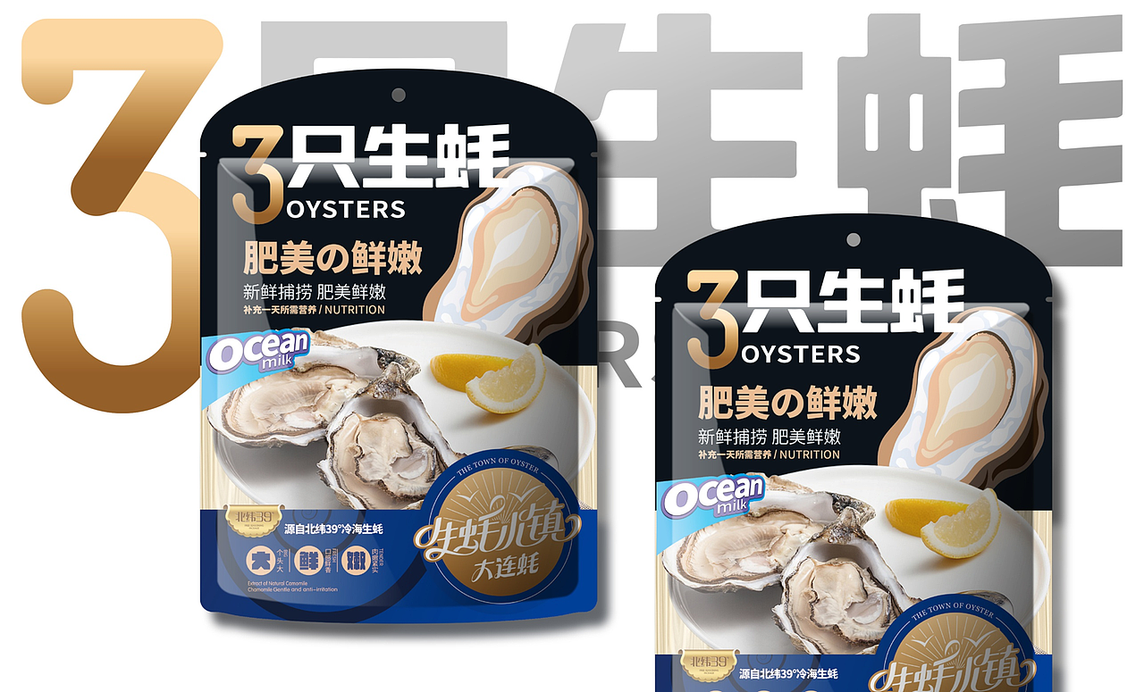 生蚝小镇即食海鲜包装设计|零食|休闲食品|鱿鱼|蚬子虾（图ZMzMzMTEwODc2） - 包装 - 站酷设计师同道设计张博2018原创素材 - 站酷ZCOOL