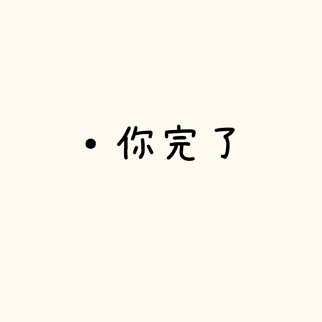 【短篇漫画】圆圆猫小熊