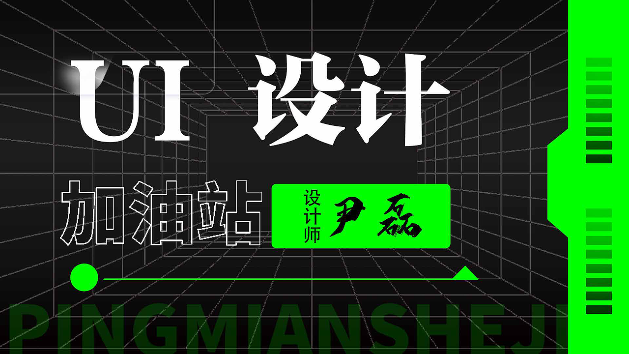 天津-尹磊#创作加油站#