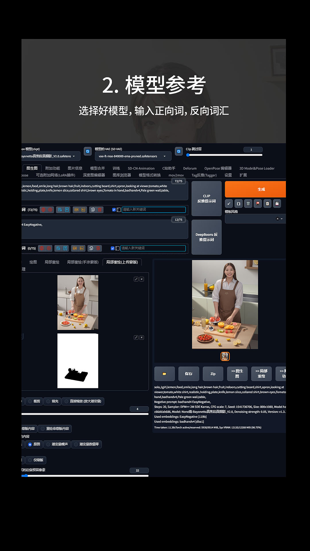 AI-写实生成菜板模特场景
