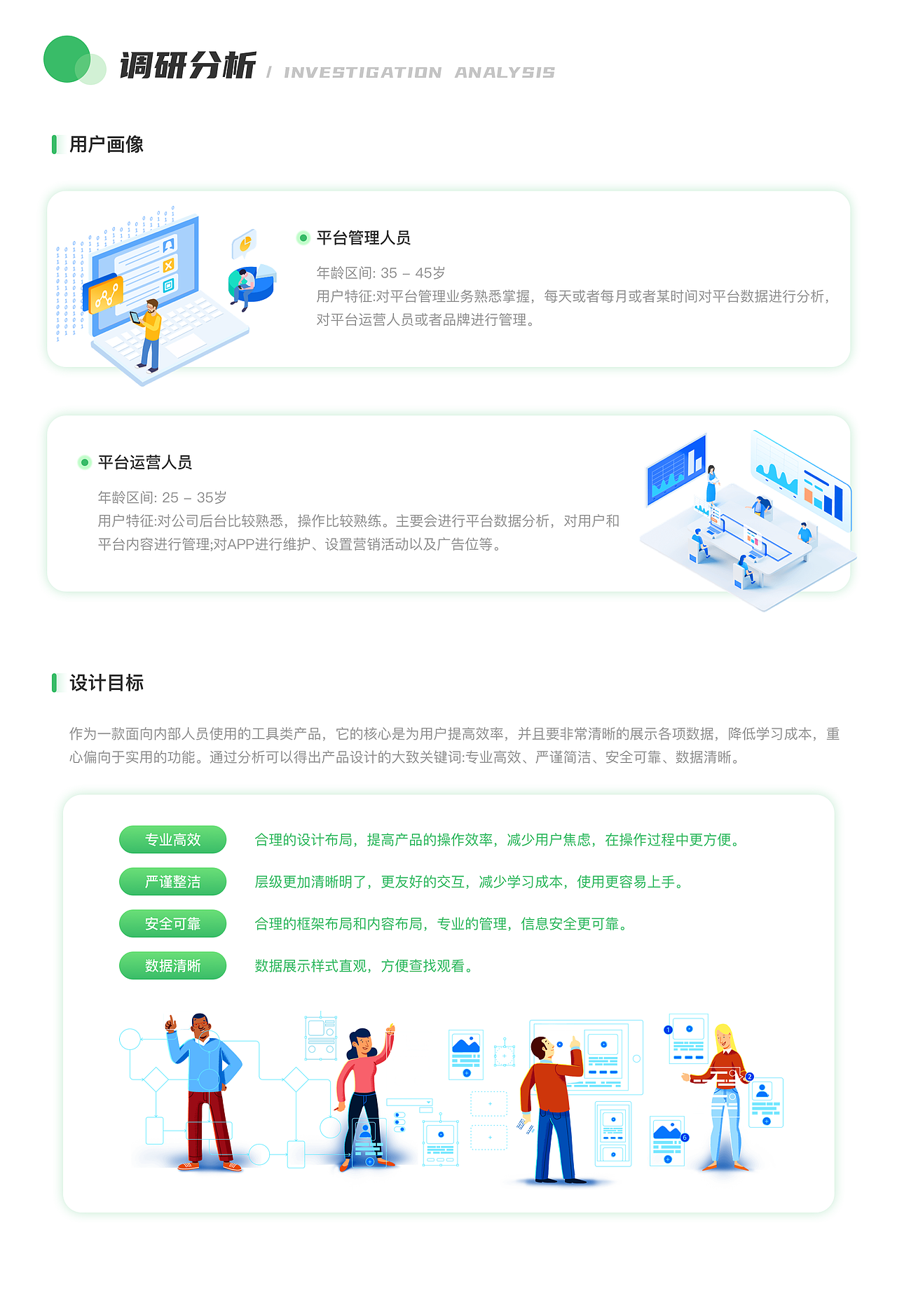 犇犇牧场后台管理系统（图ZMzE2OTg2Mjg4） - 其他UI - 站酷设计师稳中略带皮原创素材 - 站酷ZCOOL