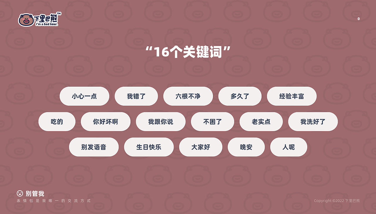 下里巴熊皮中皮_第5弹