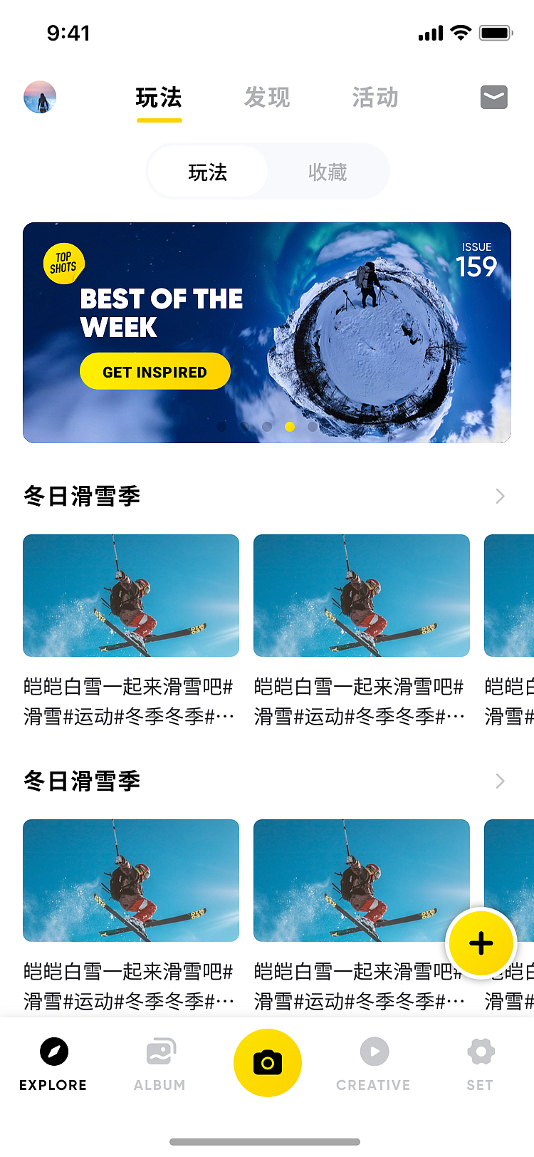 Insta360 : APP精选banner159-163