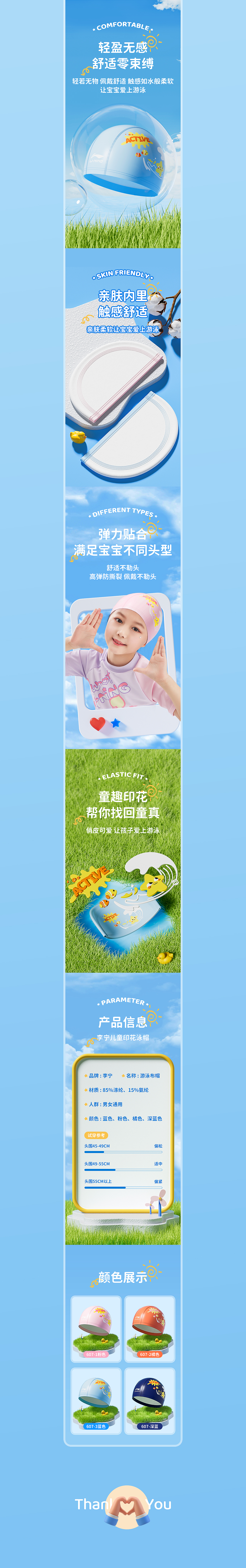 吨吨桶 / 儿童泳帽详情页