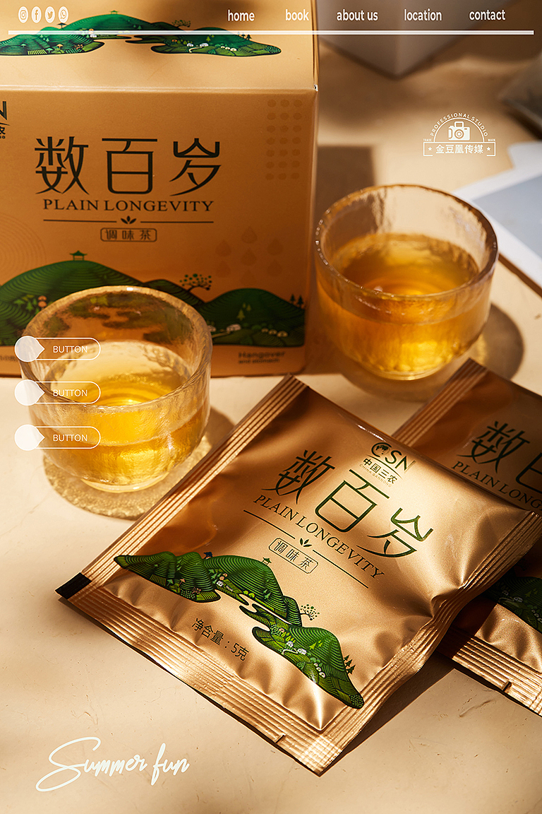 养生茶（图ZMzE2NDY3Njgw） - 产品摄影 - 站酷设计师韦金豆原创素材 - 站酷ZCOOL