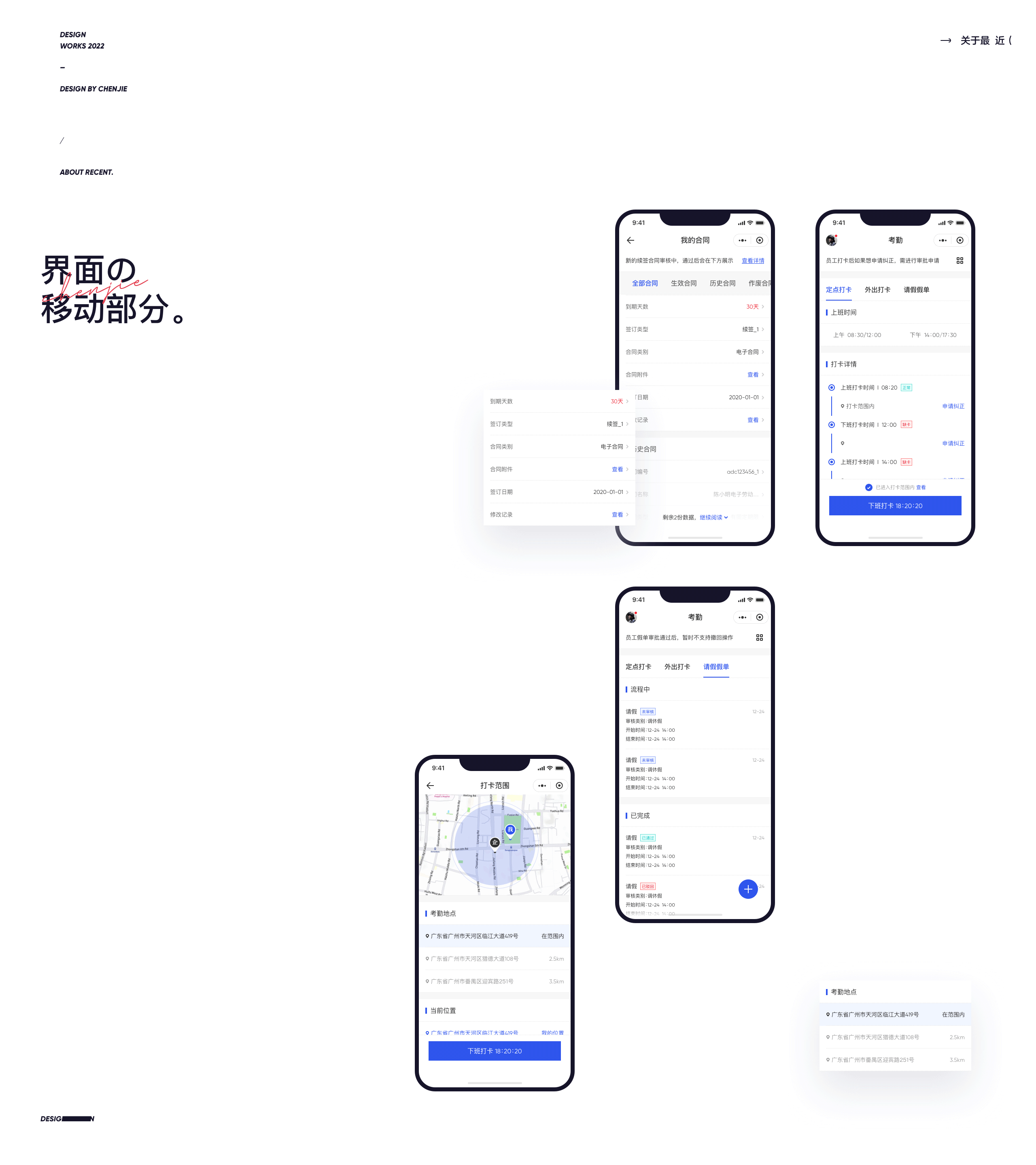 about , 最近作品 / 👋🏻👋🏻👋🏻 2022