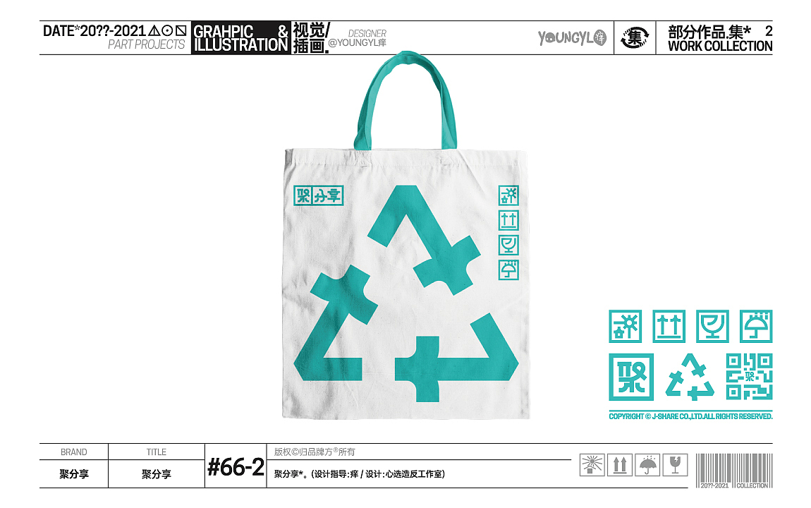 20??-2021部分作品.集* VOL.2（图ZMzU4NTYzNDQ4） - 其他平面 - 站酷设计师youngyl痒原创素材 - 站酷ZCOOL