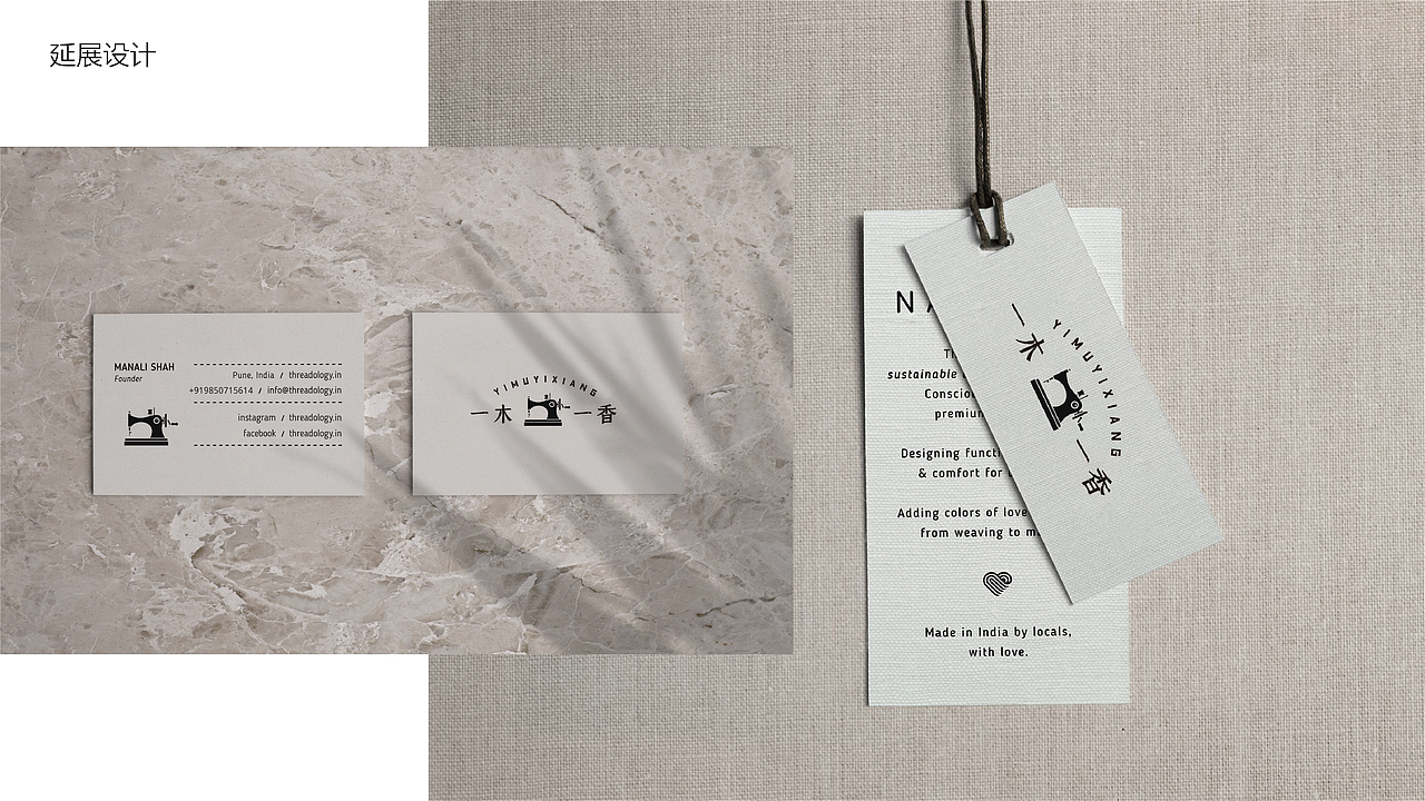 一木一香服饰品牌设计（图ZMzI5OTkzNTcy） - 品牌 - 站酷设计师大概会飞的仓鼠原创素材 - 站酷ZCOOL