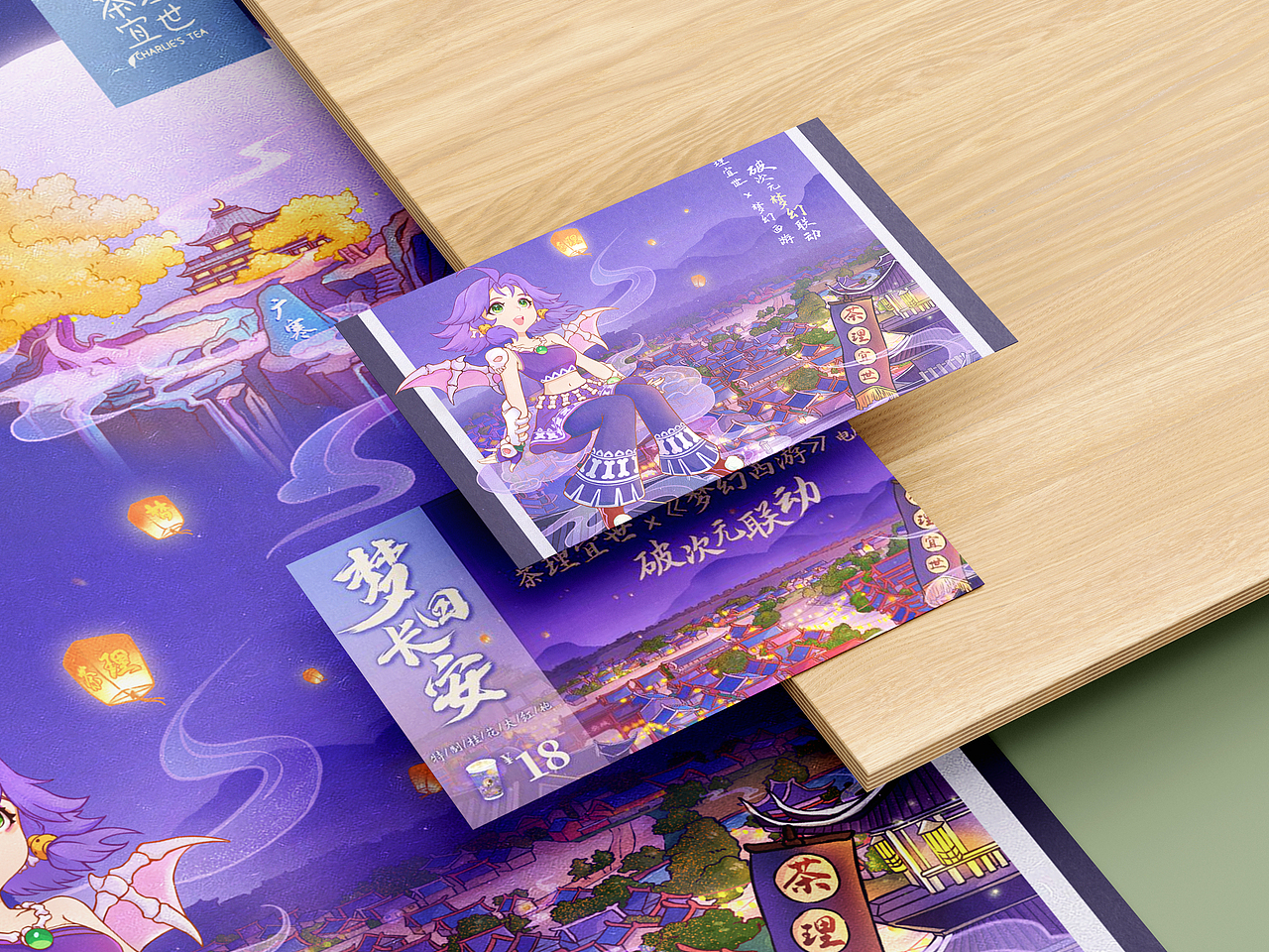 茶理宜世X梦幻西游《梦回长安 破次元联动》视觉设计（图ZMzIzOTU1MjUy） - 宣传物料 - 站酷设计师Celia犀莉呀原创素材 - 站酷ZCOOL